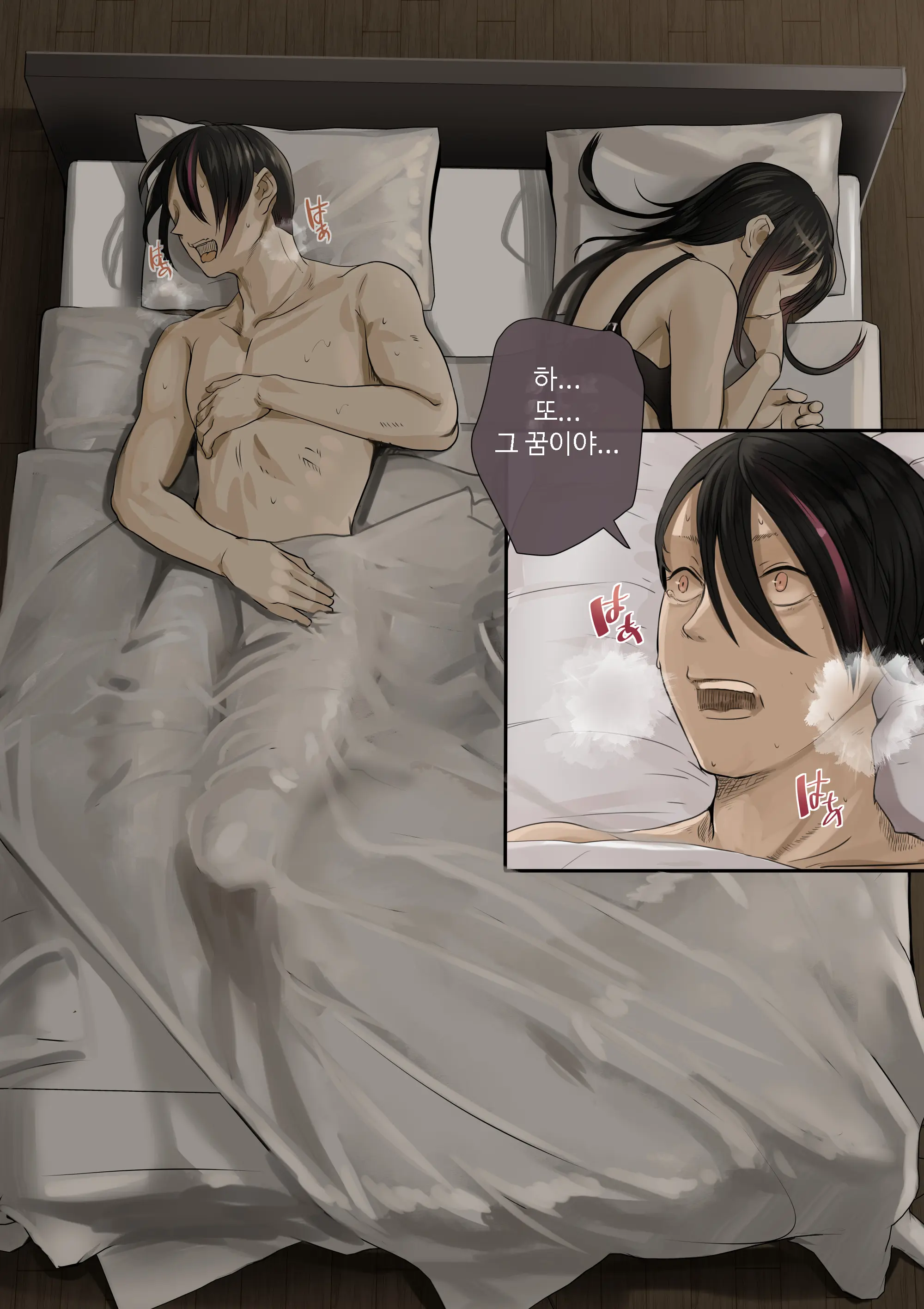 Douki No Yome To Makura Ecchi To Danna No Uwaki Kanketsuhen